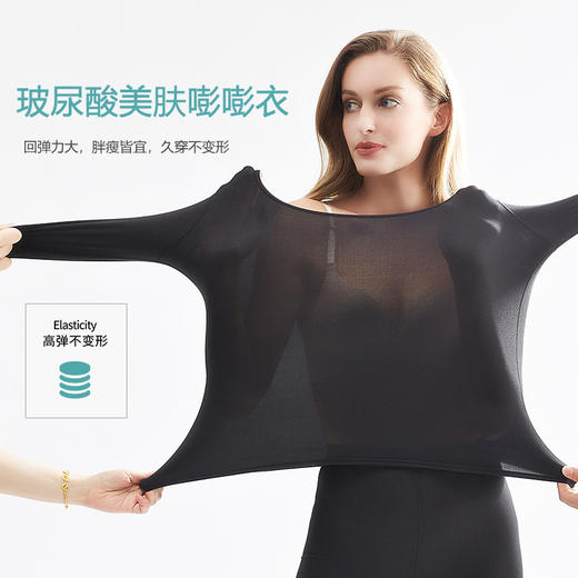 【内衣界的护肤品，穿出嘭嘭水光肌】玻尿酸美肤嘭嘭衣 全身敷满面膜的塑身美体衣 融入玻尿酸原液微胶囊 行走坐卧滋养美容 告别粗糙暗沉干燥脱皮 保暖打底衫睡衣裤套装 商品图5