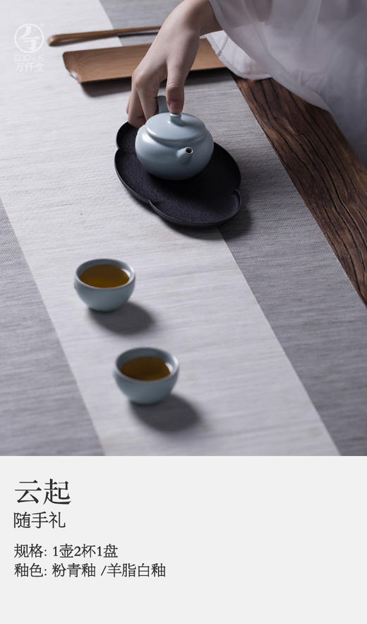 云起·随手礼 商品图0