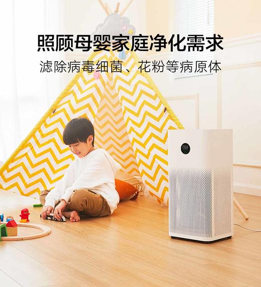 米家空气净化器3  高效除菌【苏州大市包邮】 商品图2