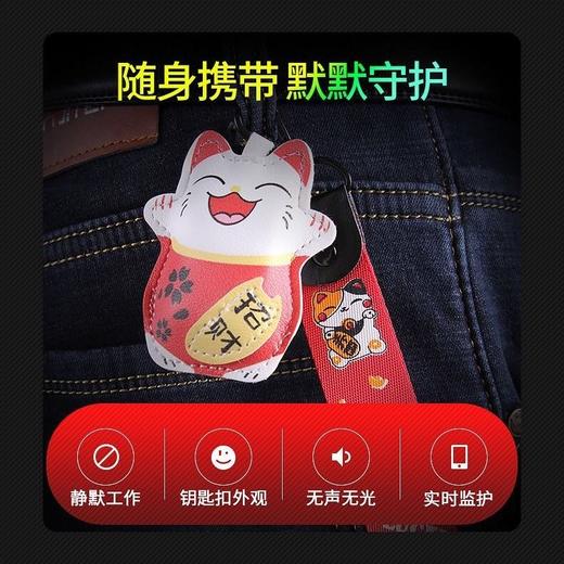 智能定位防走失钥匙扣 商品图11