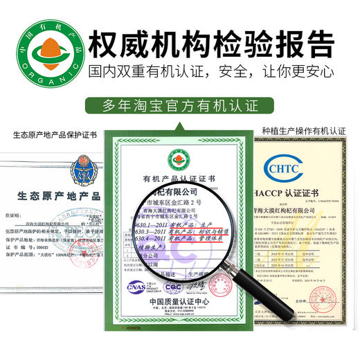 雪山红有机冻干枸杞子 特级优 免洗枸杞茶 商品图2