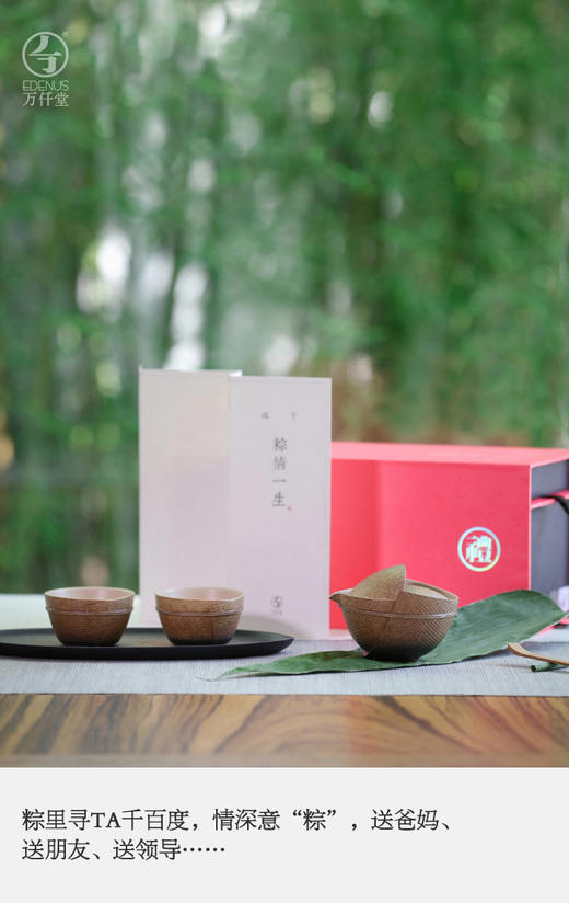 粽情一生·随手礼 商品图0