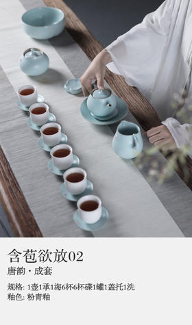 含苞欲放02·成套