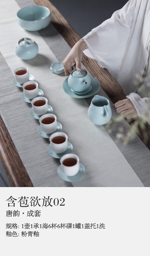 含苞欲放02·成套 商品图0