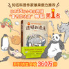 遗憾的进化02 商品缩略图0
