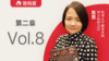 【第二章】Vol 8.评估结果如何呈现？爸妈除了获得分数还能获得什么？ 商品缩略图0