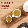 祥源茶 老白茶 福鼎白茶 2021年 寿眉 福鼎印象 357g 茶饼 商品缩略图1