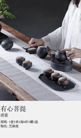 有心菩提·成套