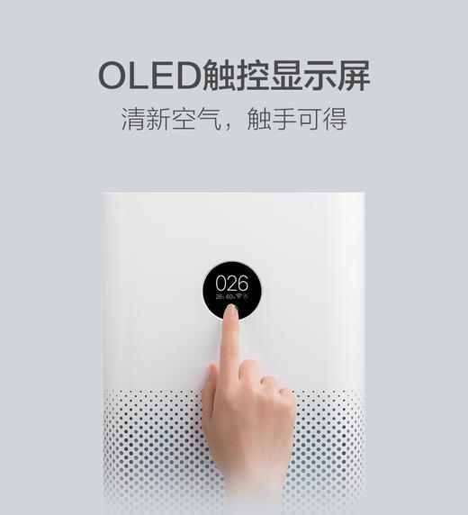 米家空气净化器3  高效除菌【苏州大市包邮】 商品图6