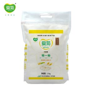 爱菊 中筋型特一面粉 2.5kg