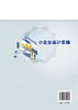 小企业会计实操 杭瑞友 高等院校财务管理会计审计会计信息管理专业教材书籍 小微企业业务核算管理出纳成本总账实操教材书 商品缩略图1
