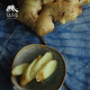 生态蟠桃大姜| 合作生产*Eco-Pantao Ginger | Coproduction 商品缩略图4