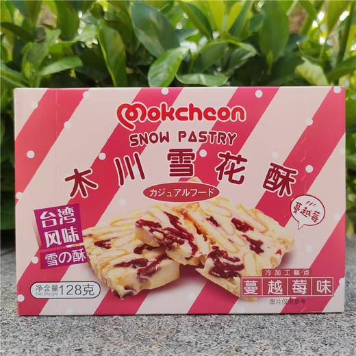牛轧雪花酥 商品图2