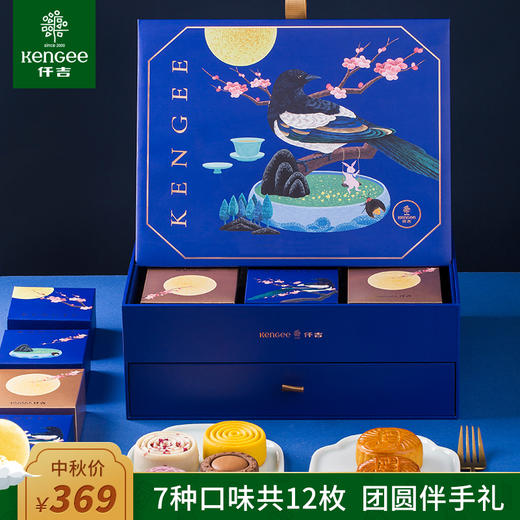原价链接--仟吉【月饼礼盒】线下同款 中秋送人佳品 商品图11