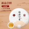 祥源茶 老白茶 福鼎白茶 2021年 寿眉 福鼎印象 357g 茶饼 商品缩略图2