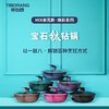 现货~帝伯朗MIX米克斯宝石钛钻多用锅1500g（含手柄净重）6色 商品缩略图0