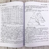 水盐体系相图及应用 第二版 邓天龙 二元至五元水盐体系相图绘制认识相图工艺过程解析水盐体系生产应用实例技术书籍 商品缩略图3