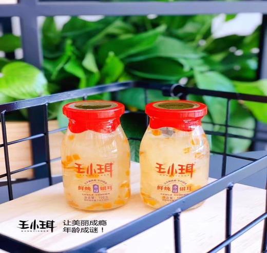 王小珥鲜炖银耳羹整箱6瓶装 商品图0