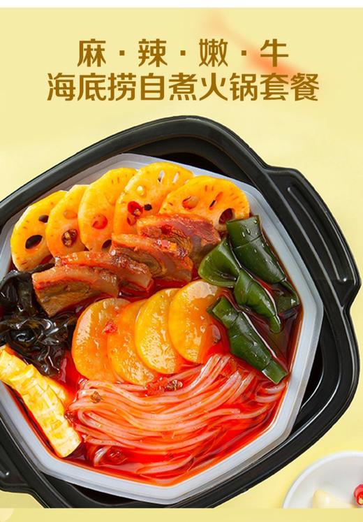 麻辣嫩牛自煮火锅 商品图0