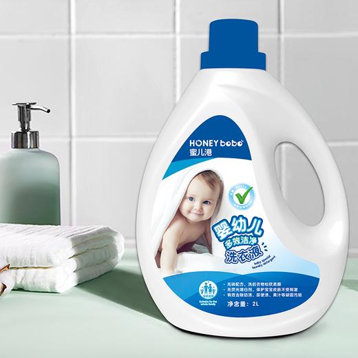 全民砍价-蜜儿港婴幼儿多效洁净洗衣液2LMI005# 商品图0