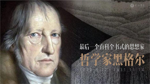 黑格尔：人类在历史中学到唯一的教训，就是没有学到任何教训 商品图0