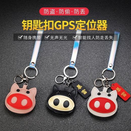 智能定位防走失钥匙扣 商品图6
