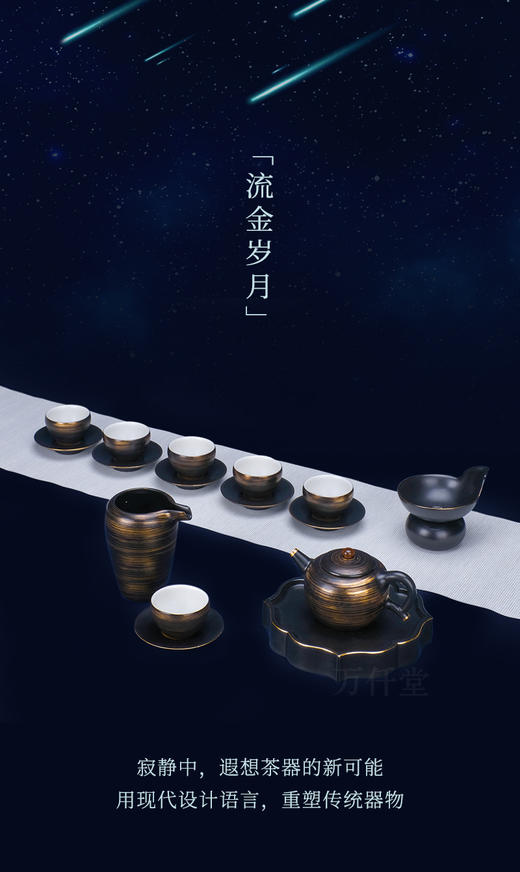 流金岁月·成套 商品图0