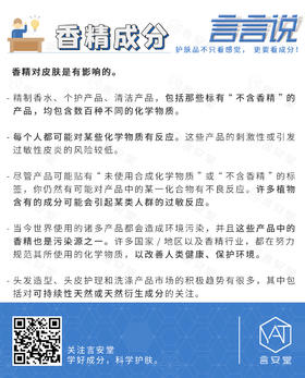 香精成分对皮肤的影响
