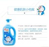 哆啦A梦儿童沐浴露   1L/瓶 商品缩略图1