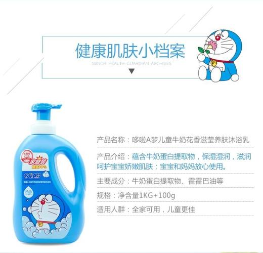 哆啦A梦儿童沐浴露   1L/瓶 商品图1