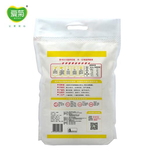 爱菊 中筋型特一面粉 2.5kg 商品图1