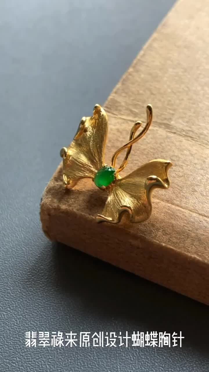 高冰种阳绿翡翠蛋面设计师款蝴蝶胸针18k黄金镶嵌