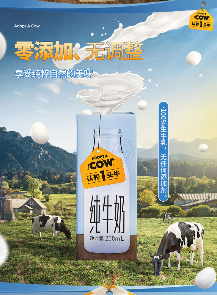 【整箱】认养一头牛全脂纯牛奶250ml*12盒