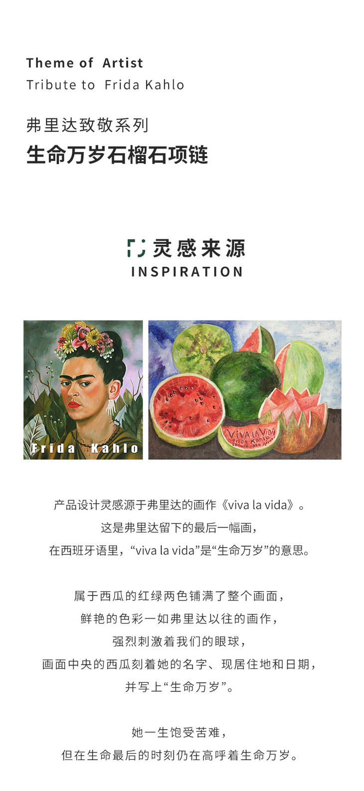 弗里达致敬款 生命万岁天然石榴石项链 银镀18k金