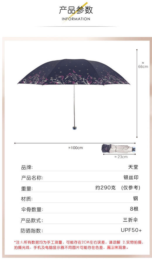 天堂伞336T银丝印晴雨伞银胶防晒遮阳太阳伞折叠雨伞 商品图3
