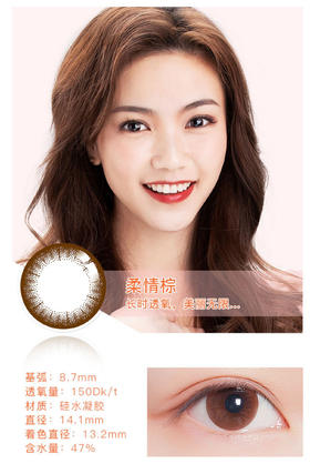 美若康 x abucon 绽美日抛 10片 有颜色 硅水凝胶日抛无售后【1盒1个度数 不同度数拍2盒】