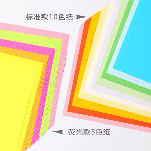 晨光米菲趣味彩色/荧光手工纸 折纸 剪纸 便条纸 10色/5色 多规格 商品图2