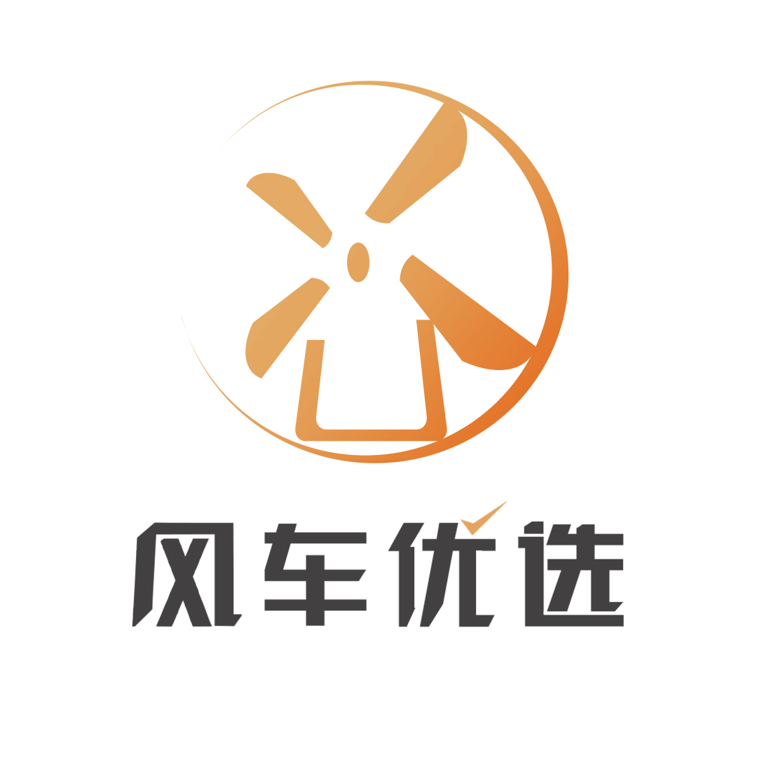 风车优选