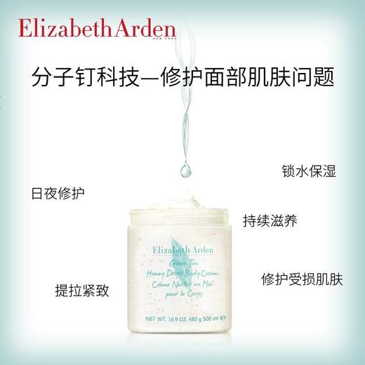 雅顿绿茶身体乳500ml 商品图4