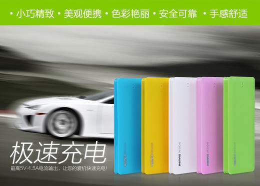 Remax超薄聚合物移动电源糖果色5000mah 商品图3