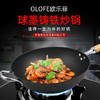 德国欧乐菲铁锅厚釜球墨铸铁炒锅不粘锅炒菜锅章铁匠系列 商品缩略图0