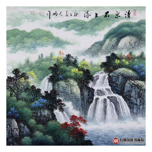 高云鹏《清泉石上流》68*68cm 山水斗方作品 客厅/办公室厅挂画 商品图1