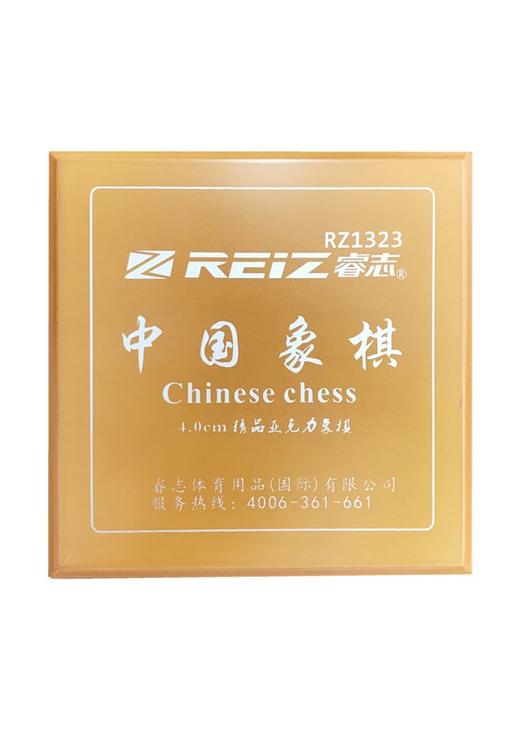 中国象棋 睿志RZ1323 4.0CM精品亚克力象棋 商品图0