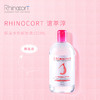 Rhinocort谊萃淳多效保湿卸妆液500ml 商品缩略图2