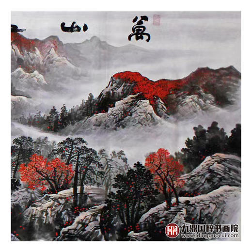 高云鹏《万山红遍》100*360cm 山水横幅作品 办公室/客厅挂画 商品图6