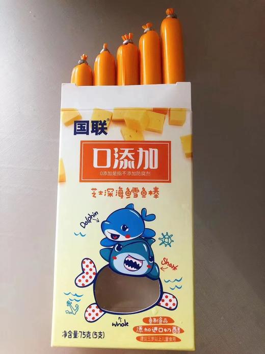 0添加【鳕鱼棒】【儿童芝士深海鱼肠】0添加真正鳕鱼无禽肉无防腐剂75g（5根）*5盒 商品图2