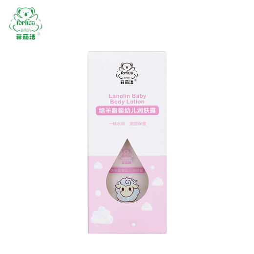 菲丽洁绵羊脂婴幼儿润肤露100ML 商品图2