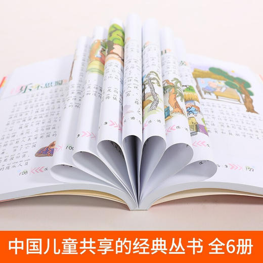 儿童共享的经典丛书6-10岁 彩绘注音版 成语故事 伊索寓言 365夜故事 安徒生童话 格林童话 中国神话故事 一千零一夜 商品图2
