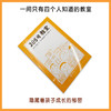 205号教室 商品缩略图2
