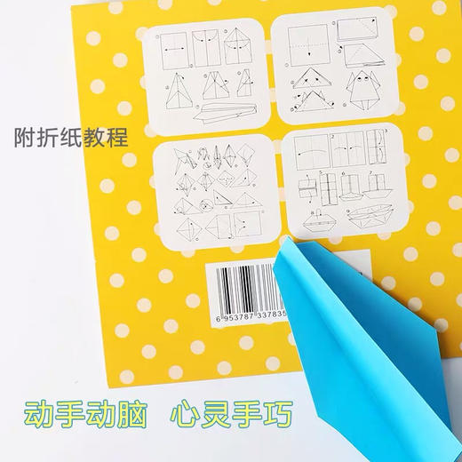 晨光米菲趣味彩色/荧光手工纸 折纸 剪纸 便条纸 10色/5色 多规格 商品图4